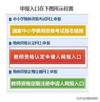 四川教师资格证认定网官网_http://www.jzs.cc_分享_第1张