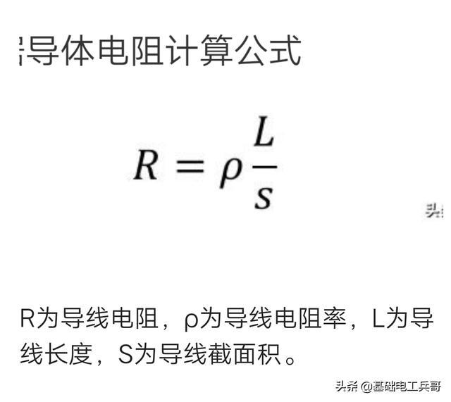 电工电线电流计算口诀表_http://www.jzs.cc_交流_第1张