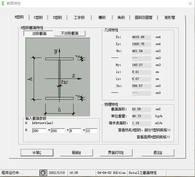 铝型材理论重量计算公式表_http://www.jzs.cc_交流_第1张