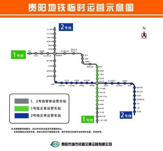 贵阳地铁线路时间表_http://www.jzs.cc_交流_第1张