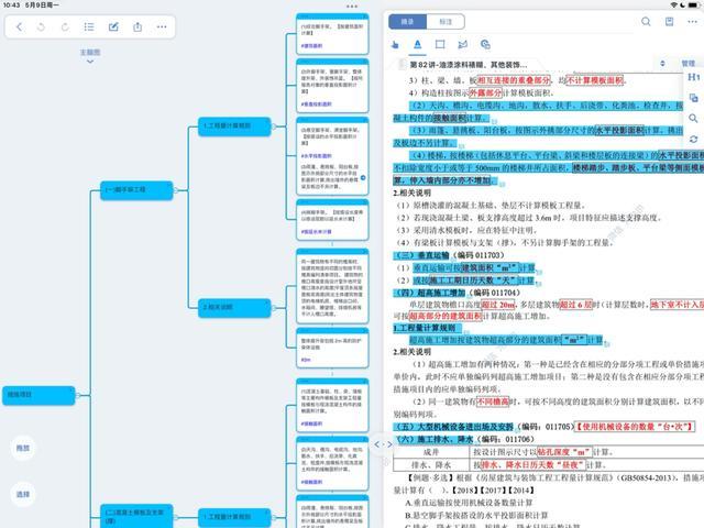 ipad哪个建筑软件好_http://www.jzs.cc_交流_第1张