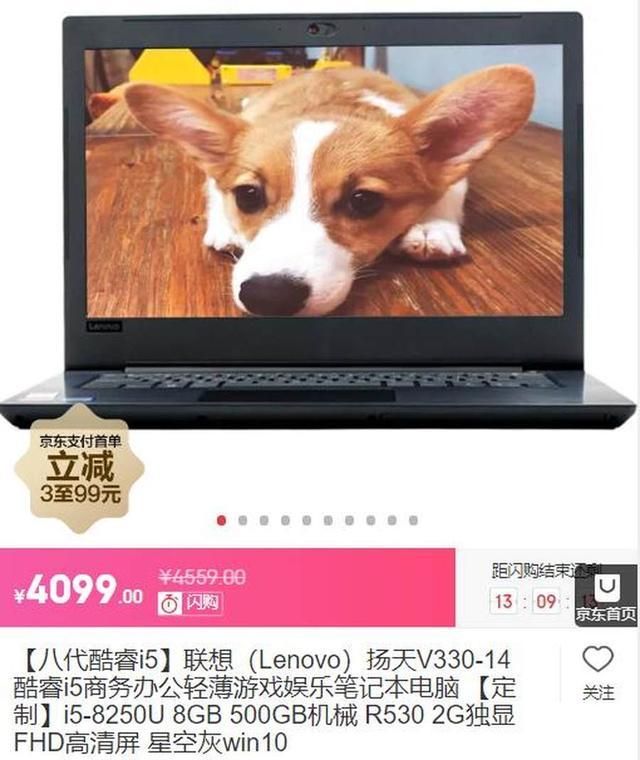 联想扬天v330多少英寸_http://www.jzs.cc_交流_第1张