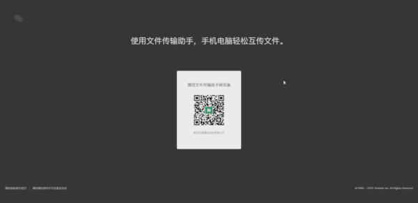 文件传输助手的使用方法_http://www.jzs.cc_交流_第1张