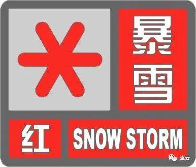 今年天津下了几次雪_http://www.jzs.cc_交流_第1张