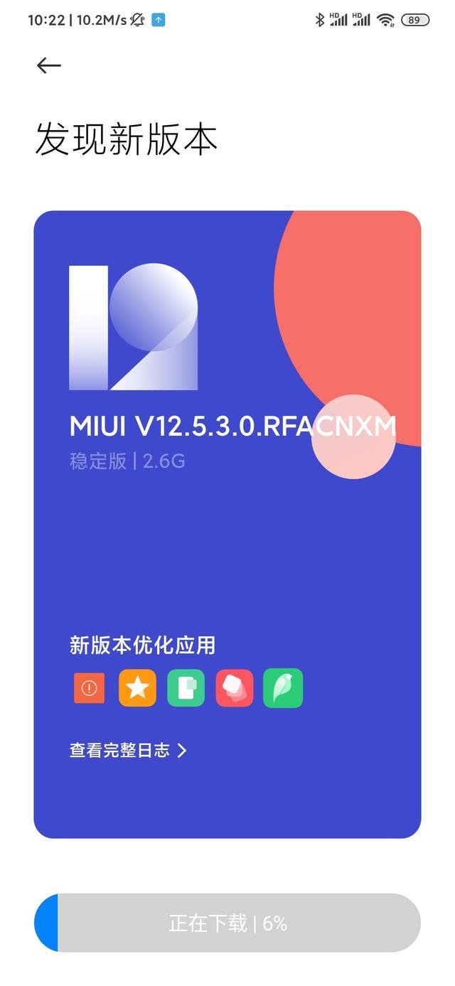 小米miui9稳定版推送日期_http://www.jzs.cc_交流_第1张