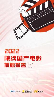 新电影2022上映国产电影名单_http://www.jzs.cc_娱乐_第1张