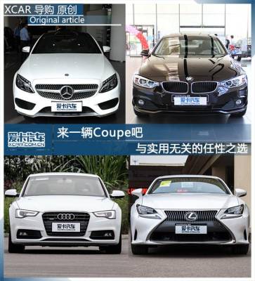 入门coupe车型_http://www.jzs.cc_娱乐_第1张