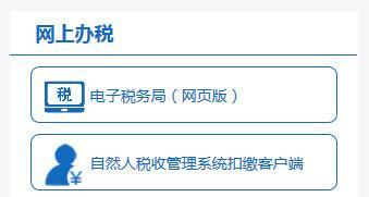 自然人电子税务局税收管理系统_http://www.jzs.cc_生活_第1张