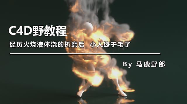 c4d基础入门教程第二十六课_http://www.jzs.cc_发现_第1张