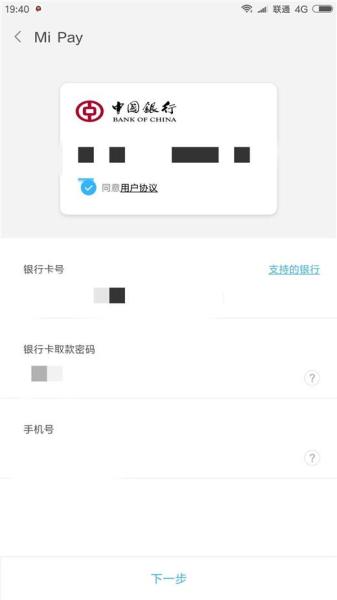 小米mipay可以刷什么_http://www.jzs.cc_发现_第1张