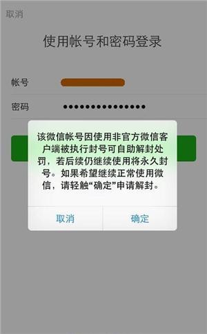 微信被封号的账号怎么解封_http://www.jzs.cc_发现_第1张