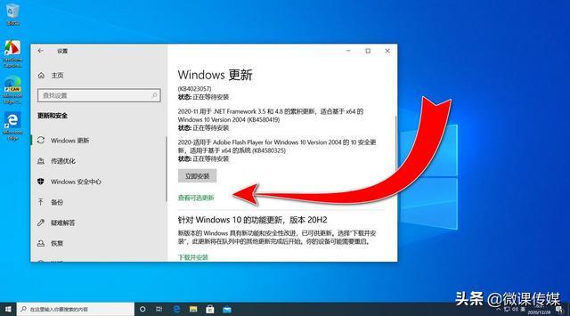 windows10可选更新有必要吗_http://www.jzs.cc_发现_第1张