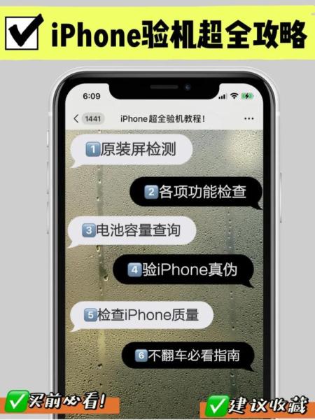 新到手iphone怎么验机_http://www.jzs.cc_发现_第1张