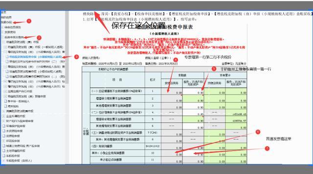 税务网上申报的流程_http://www.jzs.cc_交流_第1张