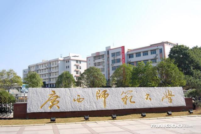 师范类大学广西排名_http://www.jzs.cc_记录_第1张