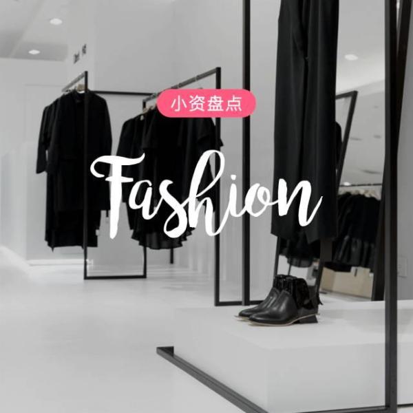 光临时尚穿搭潮品店_http://www.jzs.cc_笔记_第1张