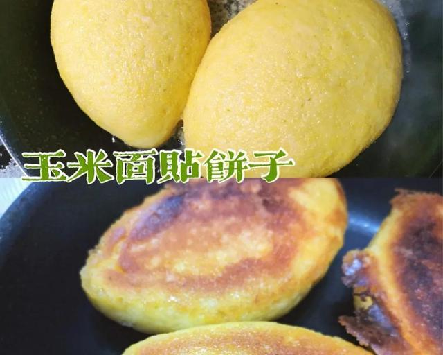 自制玉米面大饼子_http://www.jzs.cc_笔记_第1张