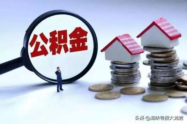 住房公积金年冲和月冲的区别_http://www.jzs.cc_笔记_第1张