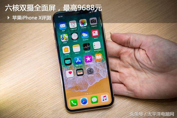 iphonex 256g深度测评_http://www.jzs.cc_发现_第1张